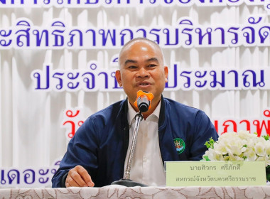 โครงการประชุมเชิงปฏิบัติการ “แนวทางการให้บริการของกองทุน ... พารามิเตอร์รูปภาพ 84